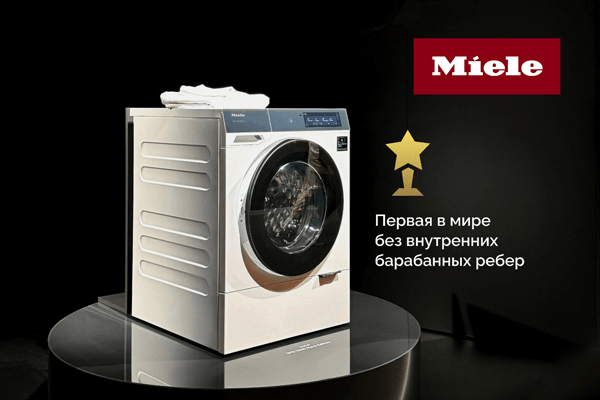 W2 NOVA EDITION — новая флагманская модель стиральной машины Miele в наличии!
